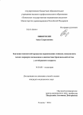 Никогосян, Анна Спартаковна. Значение показателей процессов пероксидации липидов, иммунологических маркеров воспаления в диагностике бронхиальной астмы у детей раннего возраста: дис. кандидат наук: 14.01.08 - Педиатрия. Тюмень. 2014. 144 с.
