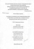 Отмахова, Ирина Андреевна. Значение растворимых форм дифференцировочных антигенов в характеристике течения острых и хронических вирусных гепатитов В и С: дис. кандидат медицинских наук: 14.00.10 - Инфекционные болезни. Казань. 2007. 163 с.