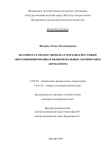 Штырбул Ольга Владимировна. Значимость молекулярной аллергодиагностики в персонифицированном ведении больных атопическим дерматитом: дис. кандидат наук: 14.03.09 - Клиническая иммунология, аллергология. ФГБУ «Государственный научный центр «Институт иммунологии» Федерального медико-биологического агентства. 2020. 197 с.