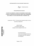 Кузнецов, Владислав Сергеевич. Золото-платинометалльное оруденение в межрудных сланцах Стойленского железорудного месторождения КМА: типы, состав и генетические особенности: дис. кандидат геолого-минералогических наук: 25.00.11 - Геология, поиски и разведка твердых полезных ископаемых, минерагения. Воронеж. 2010. 134 с.