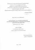 Шерстобитов Артем Михайлович. Зондирование турбулентных полей ветра оптоволоконными импульсными когерентными доплеровскими лидарами: дис. кандидат наук: 00.00.00 - Другие cпециальности. ФГБУН Институт оптики атмосферы им. В.Е. Зуева Сибирского отделения Российской академии наук. 2025. 188 с.