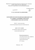Сулагаев, Федор Владимирович. Зоотехническое обоснование выращивания телят в условиях адаптивной технологии с применением биостимуляторов: дис. кандидат сельскохозяйственных наук: 06.02.10 - Частная зоотехния, технология производства продуктов животноводства. Чебоксары. 2012. 142 с.