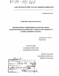 Раднаева, Любовь Дашинимаевна. Звуковая форма современного бурятского языка: Теоретические и практические аспекты качественного и количественного анализа: дис. доктор филологических наук: 10.02.19 - Теория языка. Санкт-Петербург. 2003. 450 с.